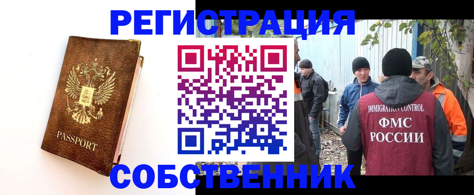 прописка в квартире в Шарыпово