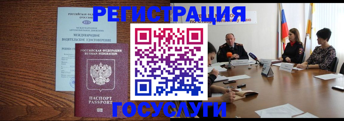 регистрация для школы в Шарыпово